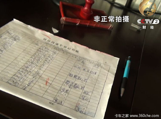 �����ع�ɽ��ú�ˣ��迨�շ�&nbsp;�б�˽��