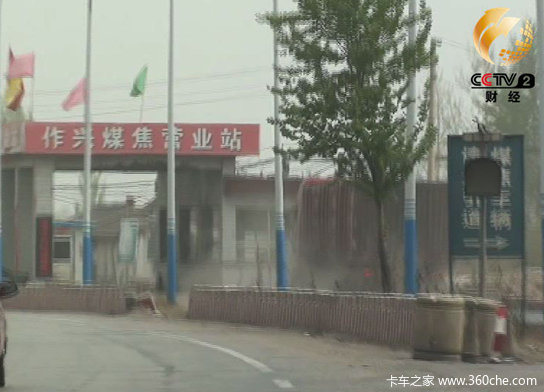 �����ع�ɽ��ú�ˣ��迨�շ�&nbsp;�б�˽��