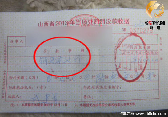 �����ع�ɽ��ú�ˣ��迨�շ�&nbsp;�б�˽��