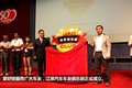 做强做大商用车 江淮举办五十周年庆典
