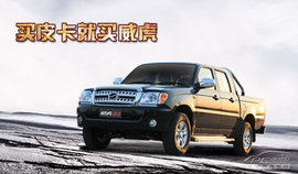 中兴汽车推出国四车型