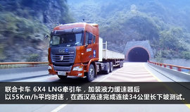 液力缓速器性能测试