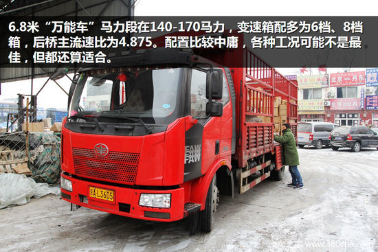 用途广销售火 北京常见6.8米万能车导购