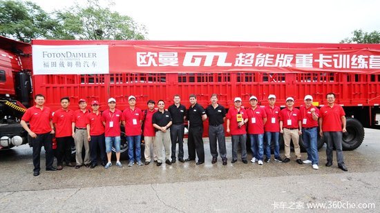 �����Ӵ�&nbsp;ŷ���ٰ�GTL���ܰ�ѵ��Ӫ