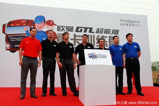 �����Ӵ�&nbsp;ŷ���ٰ�GTL���ܰ�ѵ��Ӫ