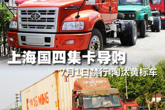上海集装箱卡车导购