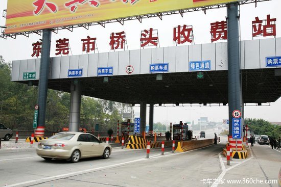 �㶫���������շ�����29��&nbsp;��33�շ�վ