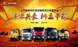 红岩营销比武大赛报名
