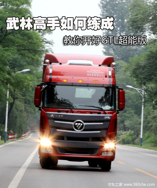 ���ָ���������&nbsp;���㿪��ŷ��GTL���ܰ�