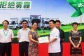 首增接力赛 JMC轻卡低碳中国行上海启动