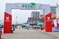 首增接力赛 JMC轻卡低碳中国行上海启动