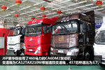 460马力加车联网 解放豪华版J6P牵引车