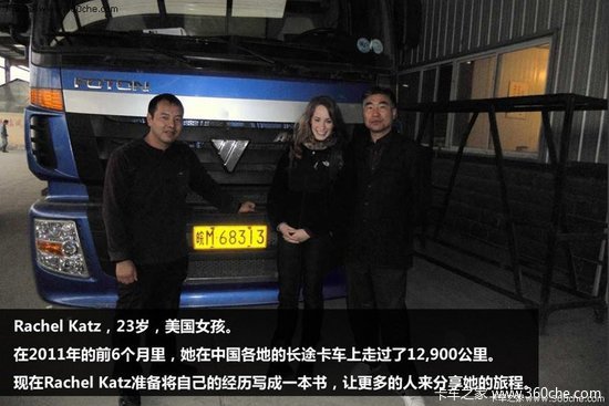 老外眼中的中国司机 美国记者采访记录