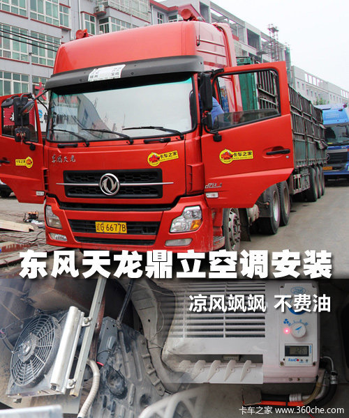 ���ü�ʻ�ҿռ�&nbsp;�������������յ���װ