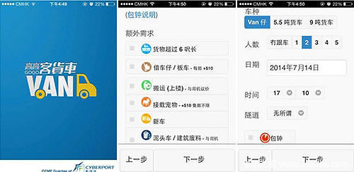 �����&nbsp;����˾����֪����gogovan׬Ǯ