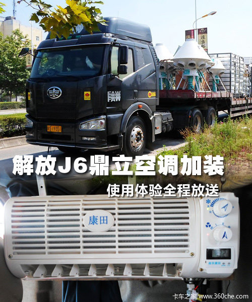 ʵ��ʹ��5Сʱ&nbsp;���J6�����յ���װȫ��