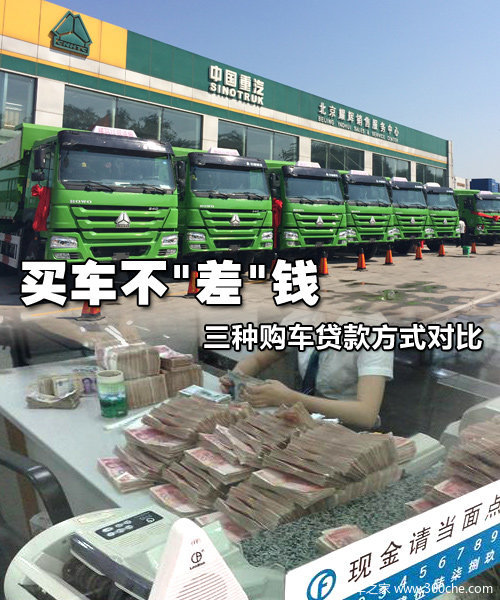 �򳵲�'��'Ǯ&nbsp;�������ʽ�����ѡ��