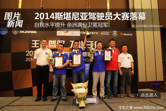 �ھ���������&nbsp;˹�����Ǽ�ʻԱ������Ļ