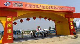 北奔展示多种专用车型