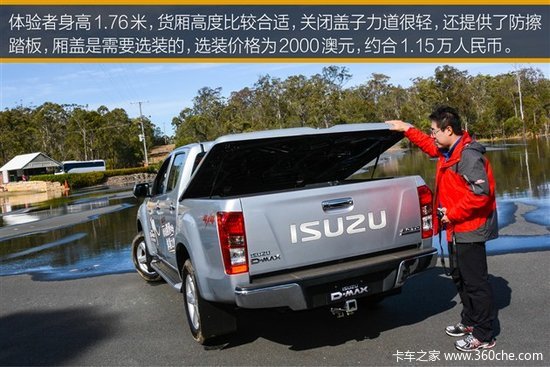 ��ʵ�桰�߸�˧��&nbsp;�Լݽ�����ʮ��D-MAX