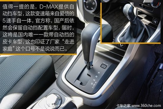 ��ʵ�桰�߸�˧��&nbsp;�Լݽ�����ʮ��D-MAX