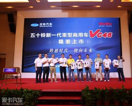 五十铃VC46深圳上市