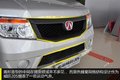 三万元级实用微面 到店实拍北汽威旺205