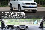 2.0T/6ֶ AmarokƤʵ