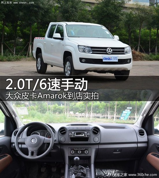 2.0T/6ֶ AmarokƤʵ