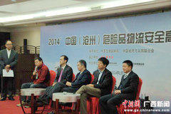 ��ȫ��Ч �й�Σ��Ʒ������չ��̳��Ļ