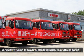 多利卡主销玉柴动力