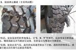 卡车轮胎理赔常识 维护消费者合法权益