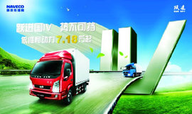 跃进国四新品已经上市