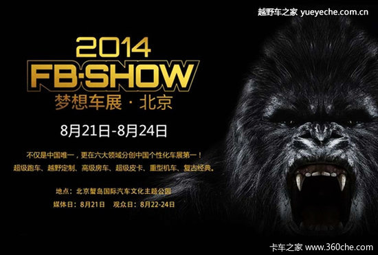 ԽҰ���&nbsp;2014����з�����복չ��Ļ