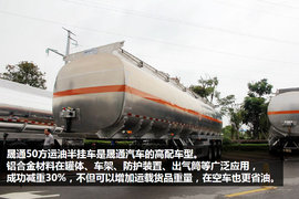 晟通50方铝合金罐车
