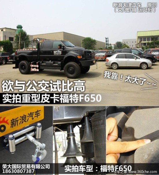 ���빫���Աȸ�&nbsp;ʵ�ĸ���F650������©