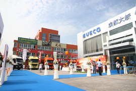 成都依维柯开业上市