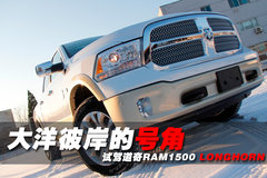 ����˰��ĺŽ� �Լݵ���RAM 1500Ƥ��