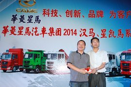 华菱星马新产品广州站