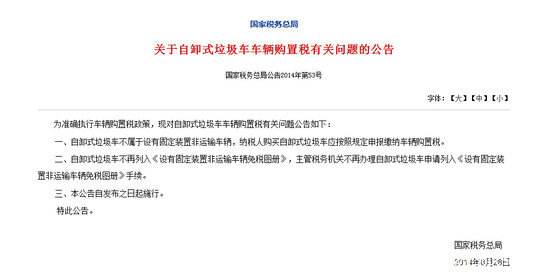 ��˰��:8��28����ȡ����жʽ��������˰