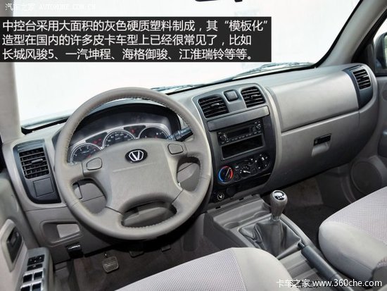 外观内饰仍以借鉴为主 实拍成功X1皮卡