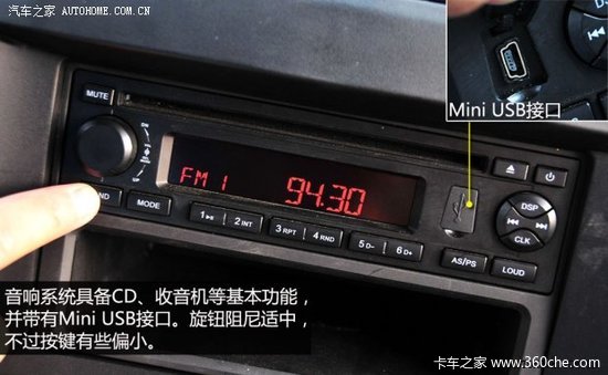 外观内饰仍以借鉴为主 实拍成功X1皮卡