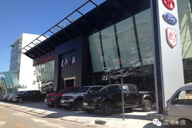 中国唯一专业皮卡4S店