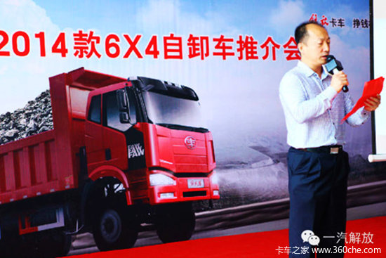 一汽解放2014款自卸车