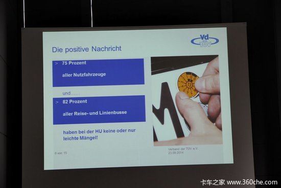 IAA&nbsp;2014��TUV������ݿ��¹������ſ�