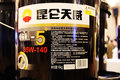重卡量身打造 昆仑天威新齿轮油到北京