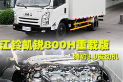 ��ֹ������ ���忭��800H��½�ɶ��г�