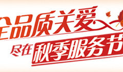 ȫƷ�ʹذ� �й�һ��TQC�＾���������