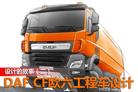 ����ϸ�����Ტ��DAF&nbsp;CFŷ�����̳����