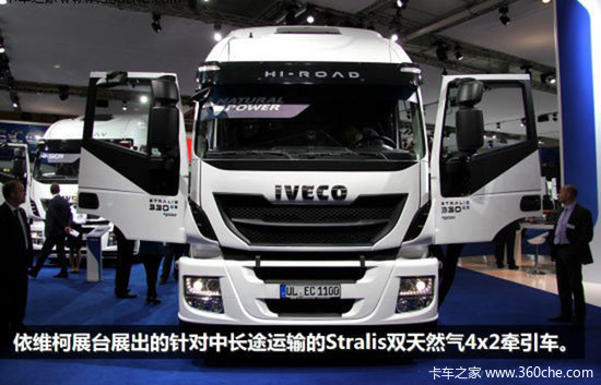 ����������ά��Stralis&nbsp;��Ȼ������׷��